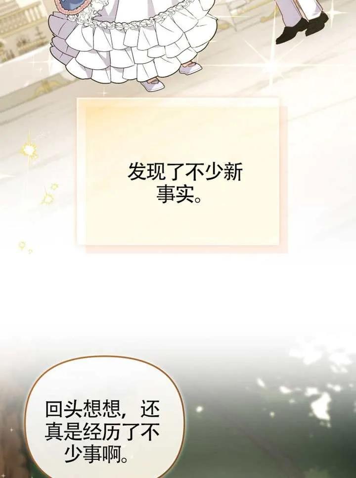 被恶棍们抚养中 K 第103话 第91页