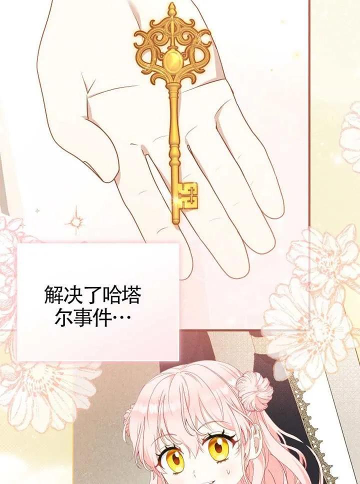 被恶棍们抚养中 K 第103话 第88页