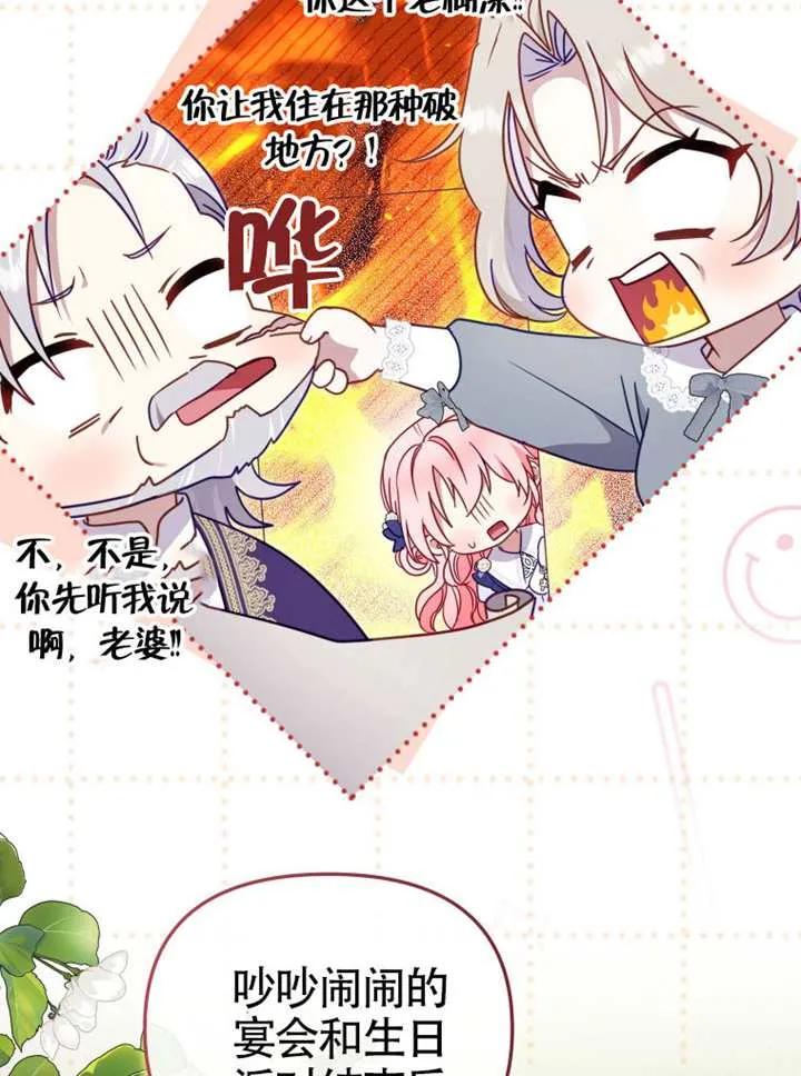 被恶棍们抚养中 K 第103话 第83页
