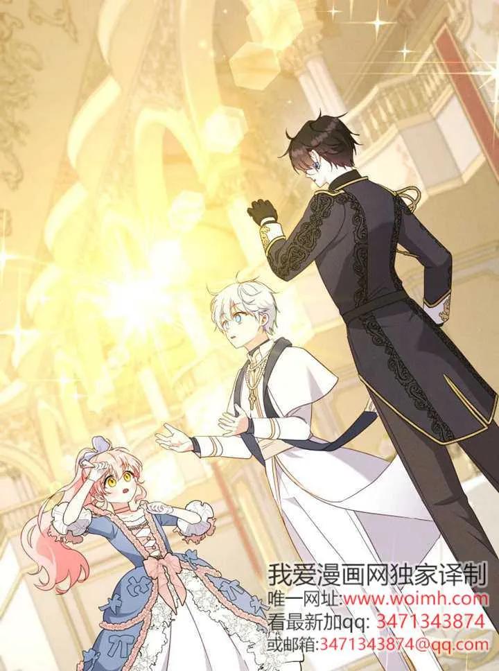 被恶棍们抚养中 K 第103话 第90页