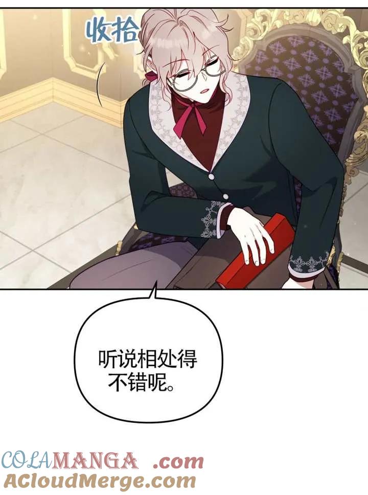 被恶棍们抚养中 K 第103话 第69页