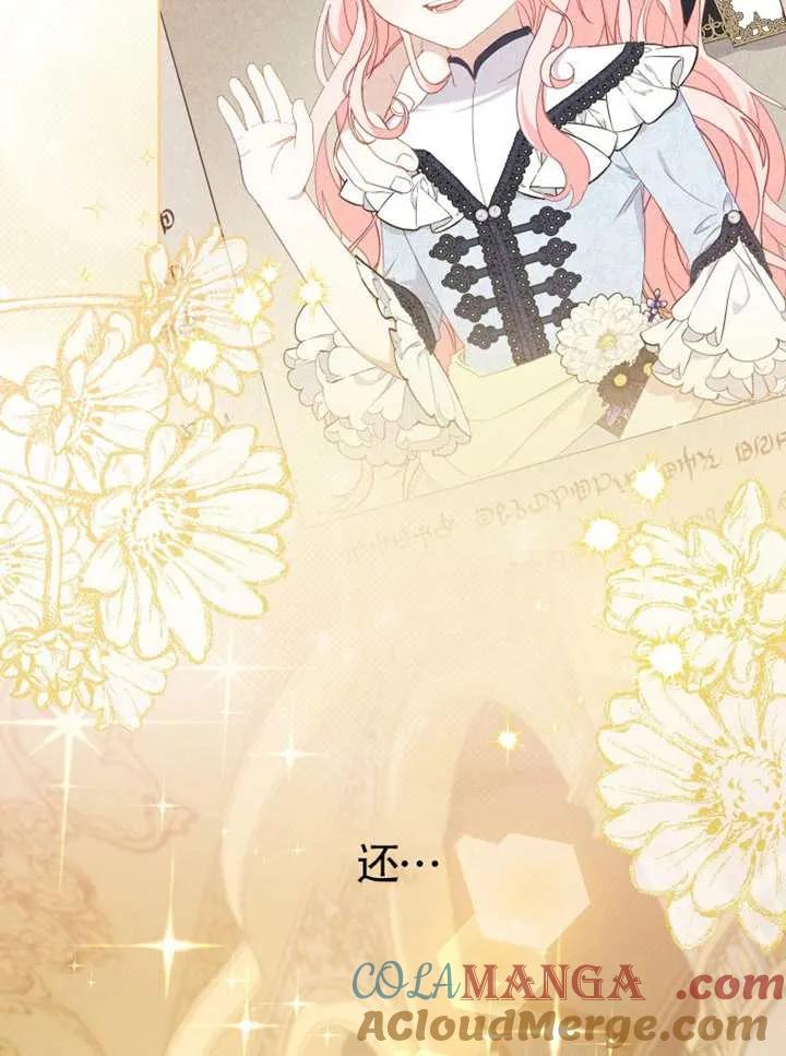 被恶棍们抚养中 K 第103话 第89页