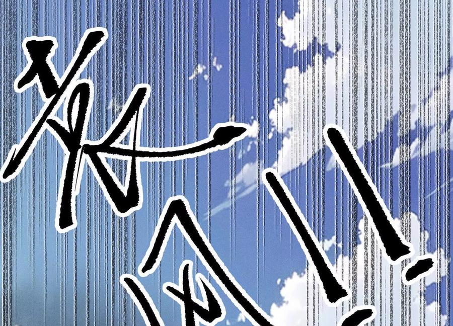《超频玩家》接踵而至的刺客 第178页