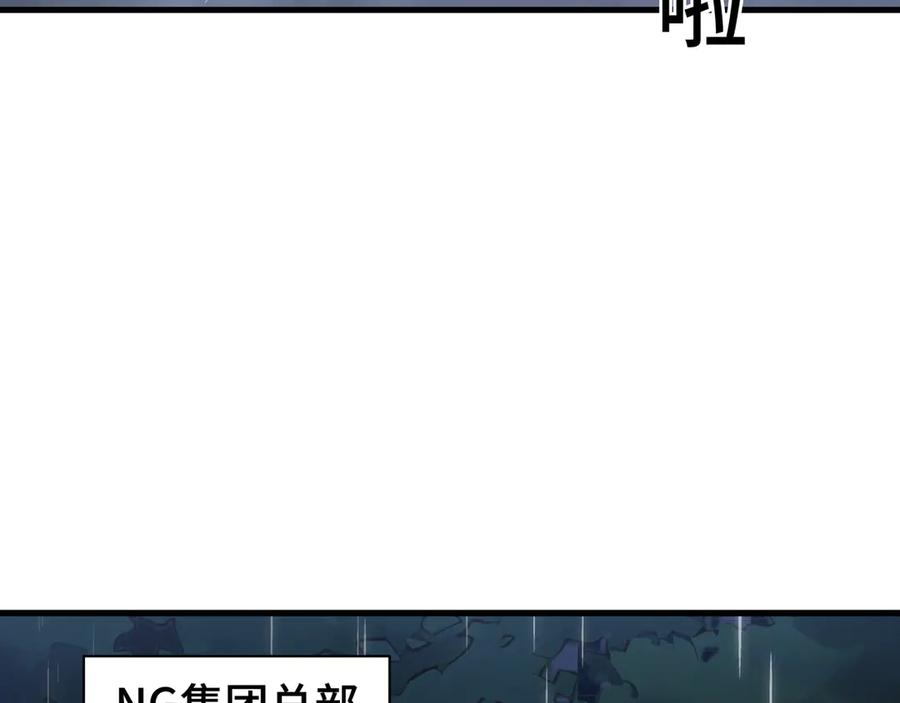 《异狱暴君：我的影子能无限进化》第21话 追踪 第96页