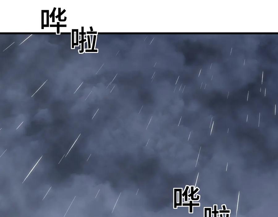 《异狱暴君：我的影子能无限进化》第21话 追踪 第95页