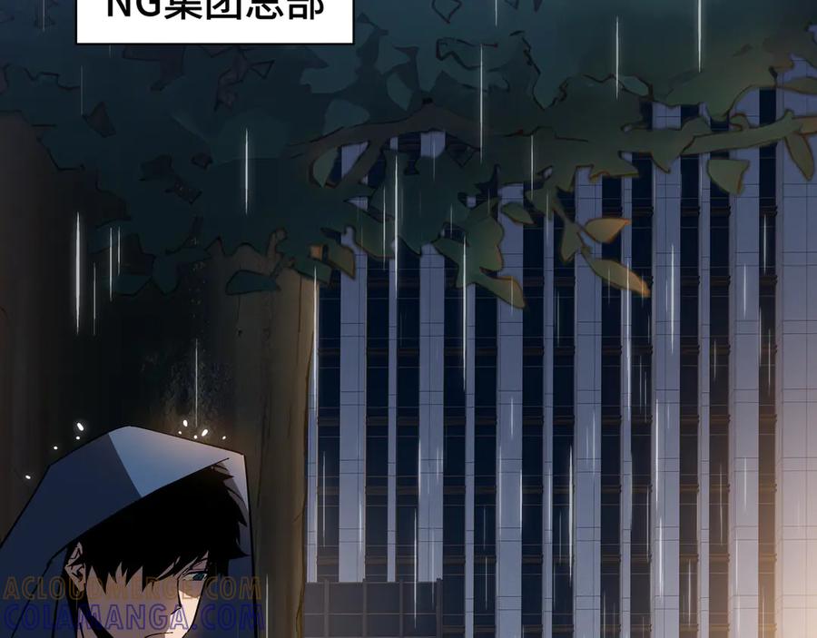 《异狱暴君：我的影子能无限进化》第21话 追踪 第97页