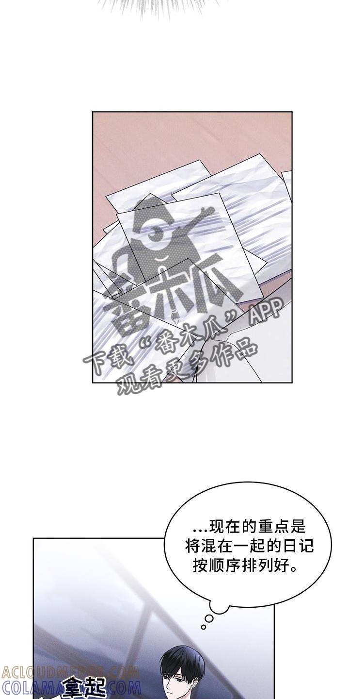 《彩虹城》第27章：上膛 第9页