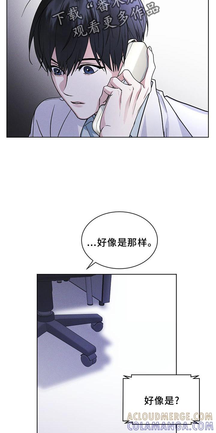 《彩虹城》第27章：上膛 第5页