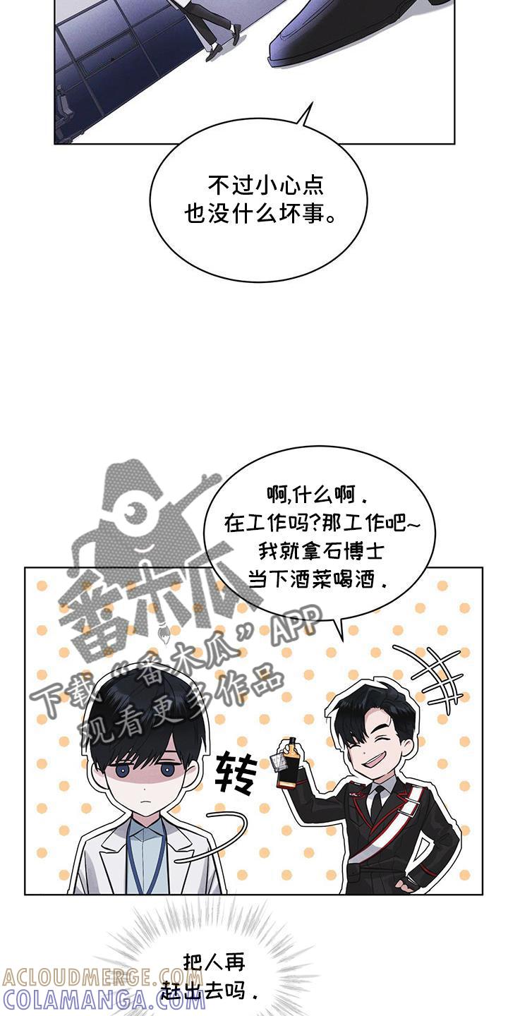 《彩虹城》第27章：上膛 第17页