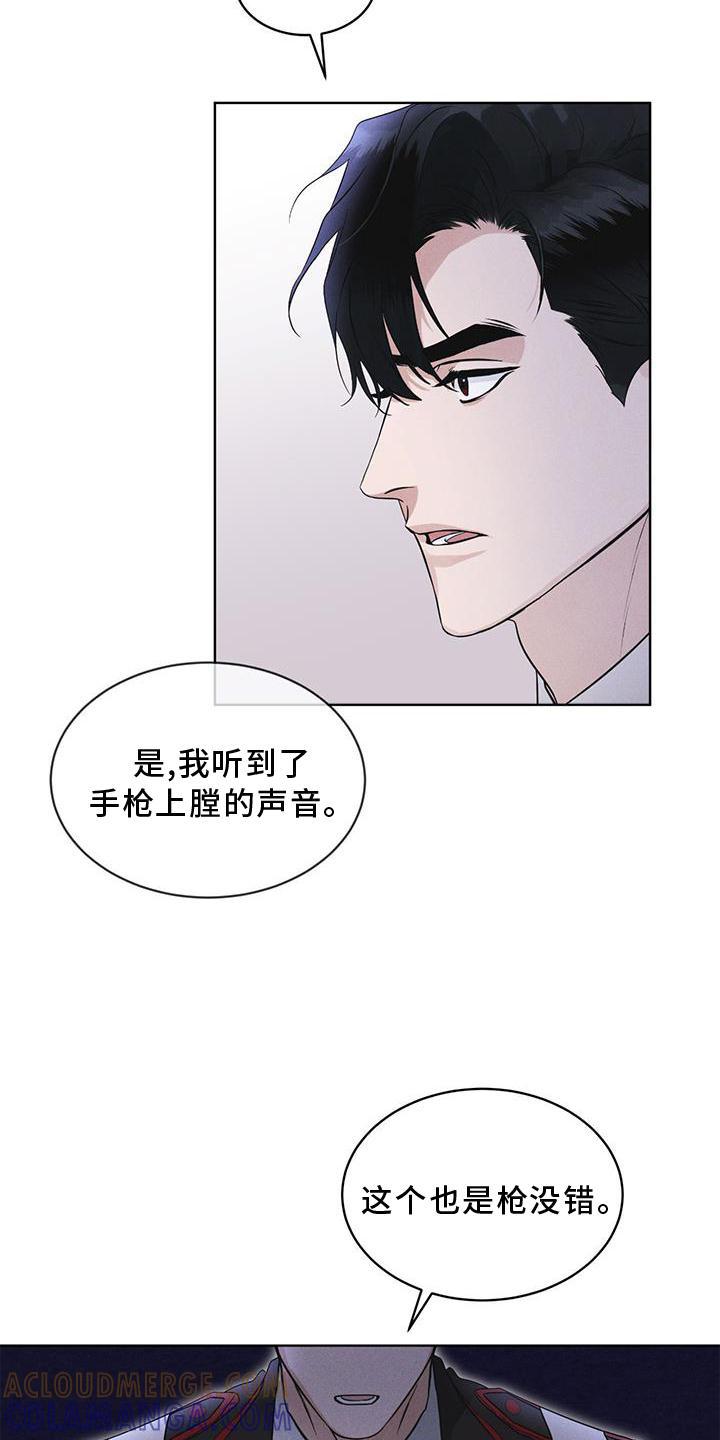 《彩虹城》第27章：上膛 第21页