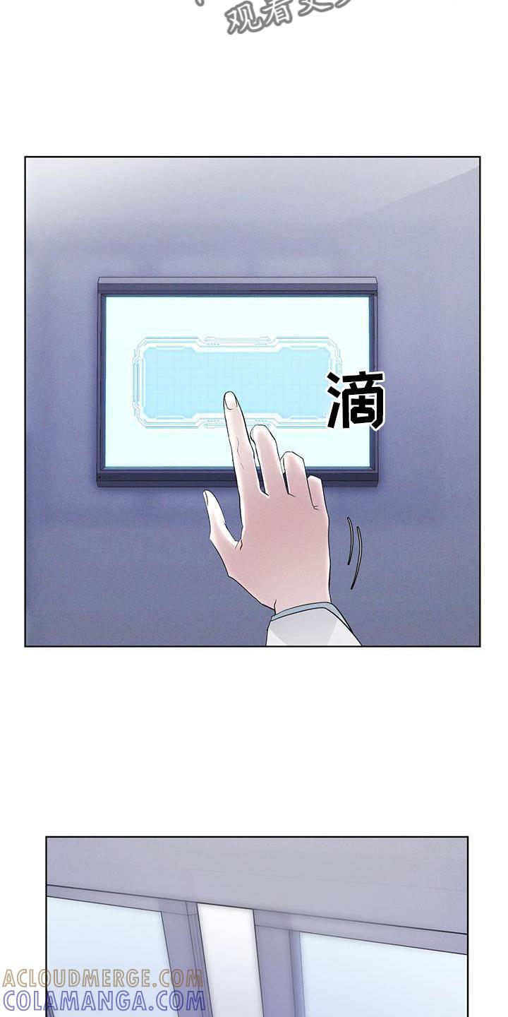 《彩虹城》第27章：上膛 第15页