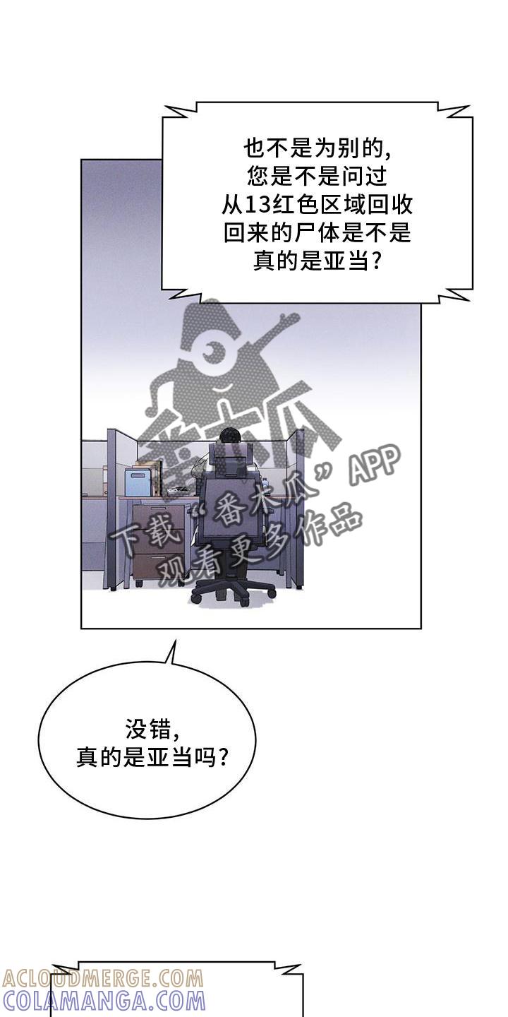 《彩虹城》第27章：上膛 第3页