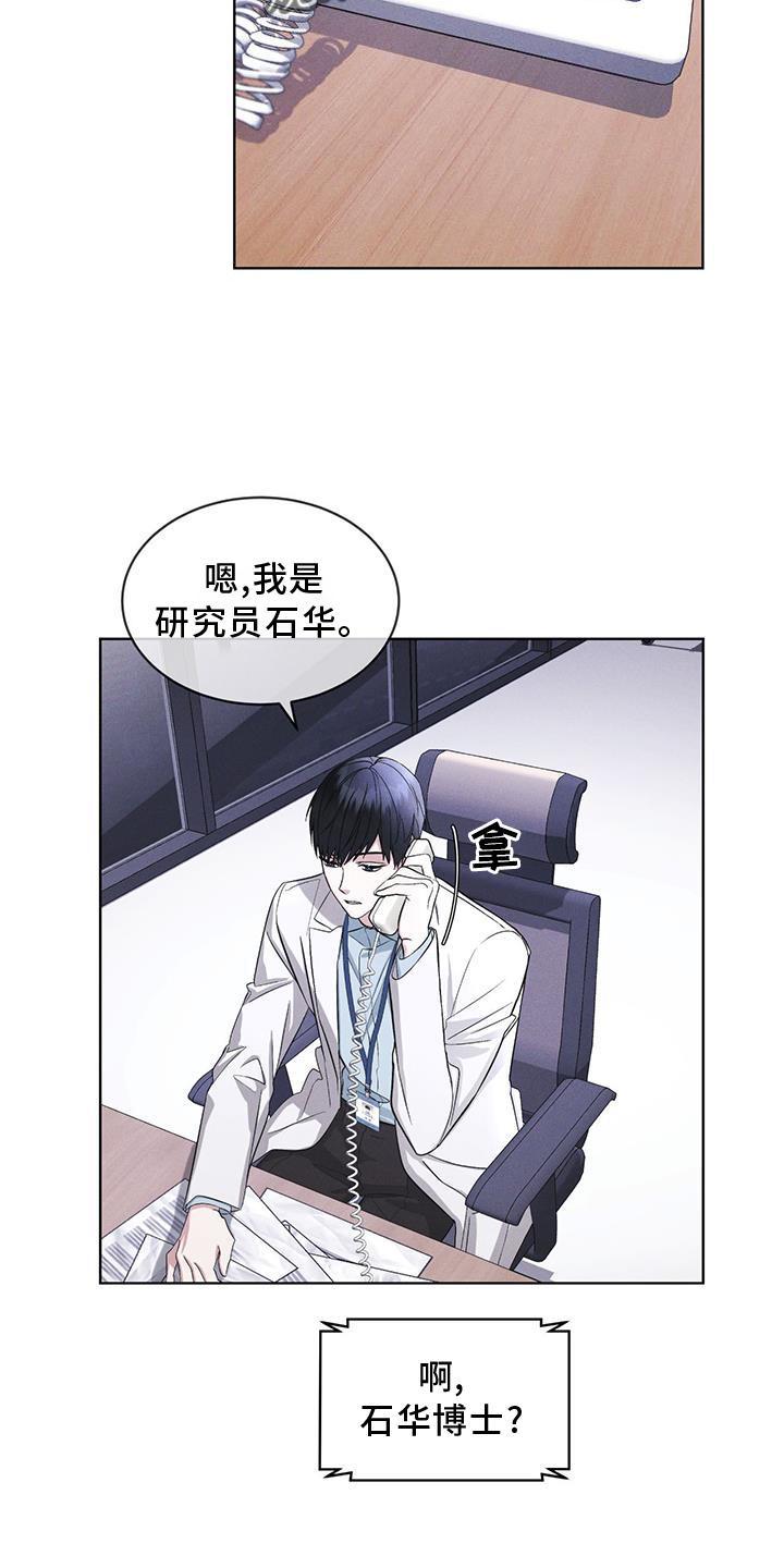 《彩虹城》第27章：上膛 第2页