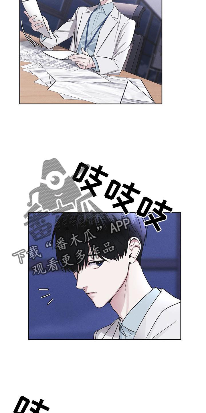 《彩虹城》第27章：上膛 第10页