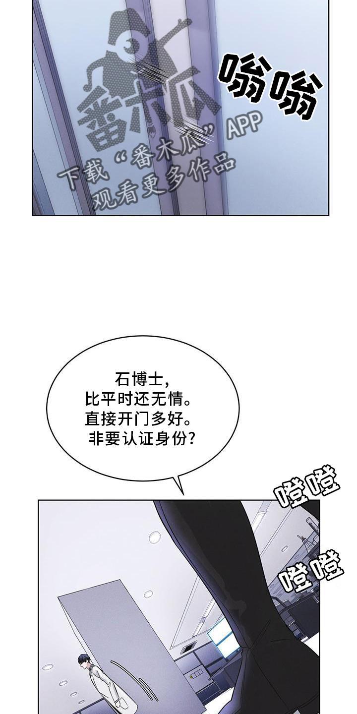《彩虹城》第27章：上膛 第16页