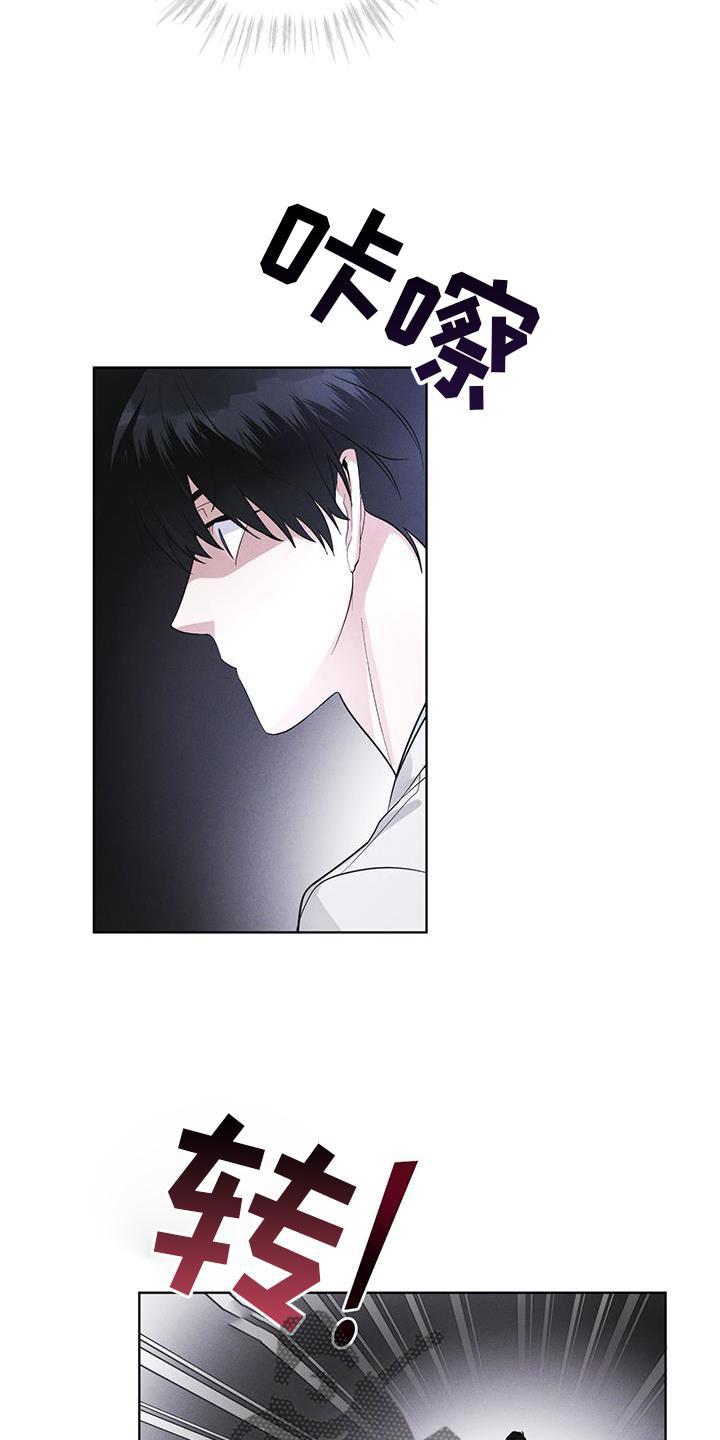 《彩虹城》第27章：上膛 第18页