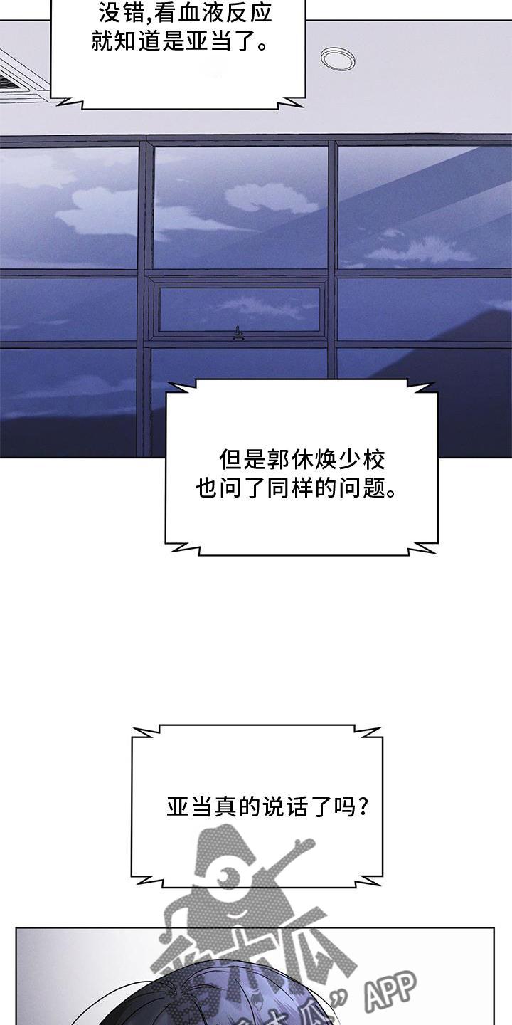 《彩虹城》第27章：上膛 第4页