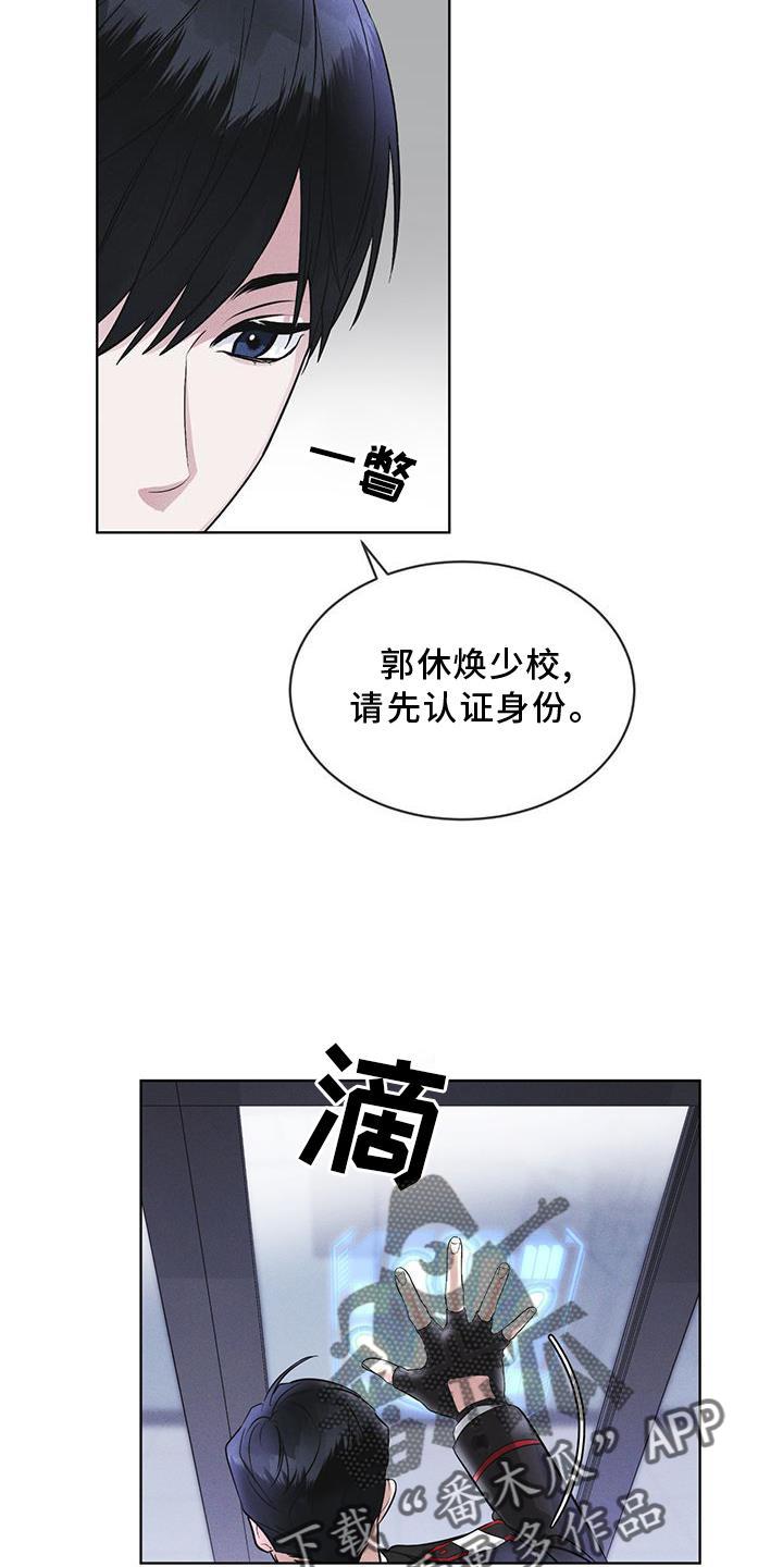 《彩虹城》第27章：上膛 第14页