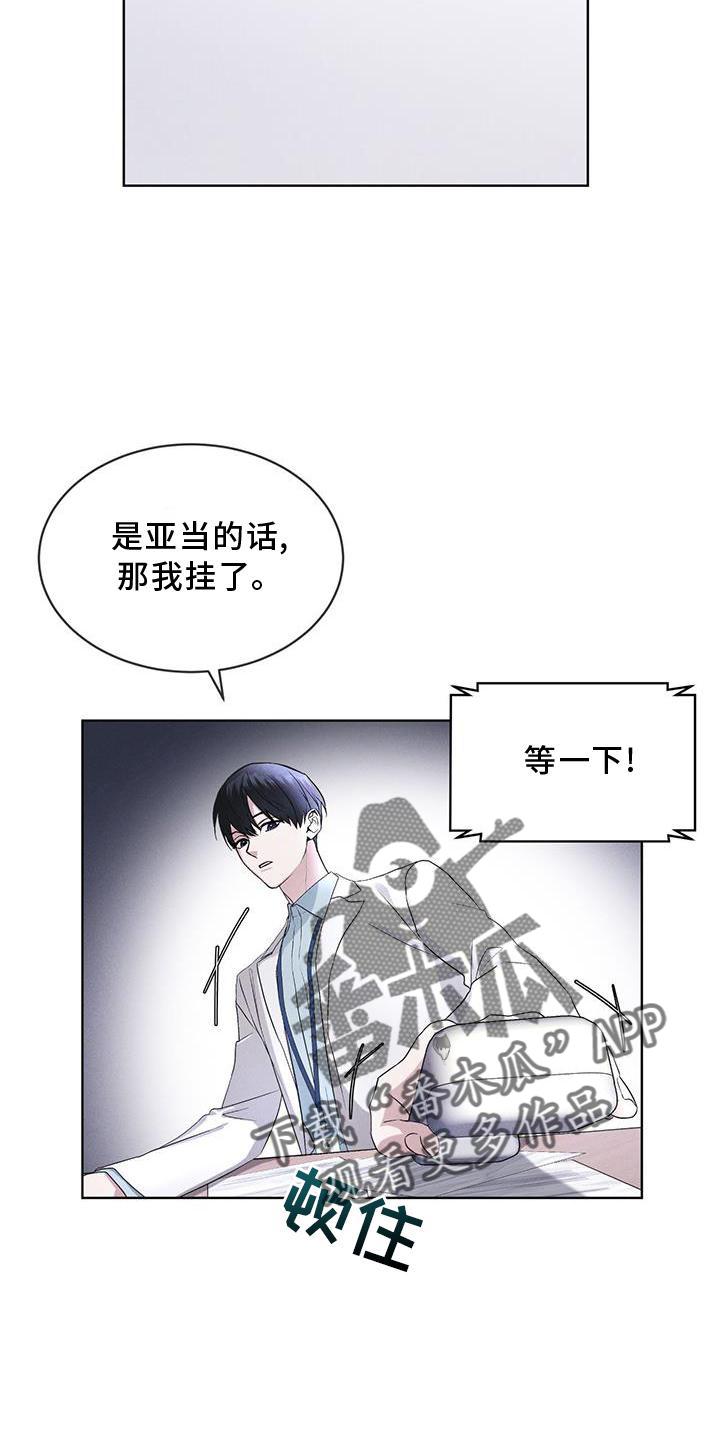 《彩虹城》第27章：上膛 第6页