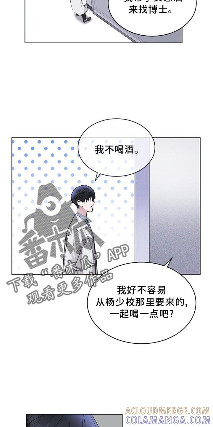 《彩虹城》第27章：上膛 第13页