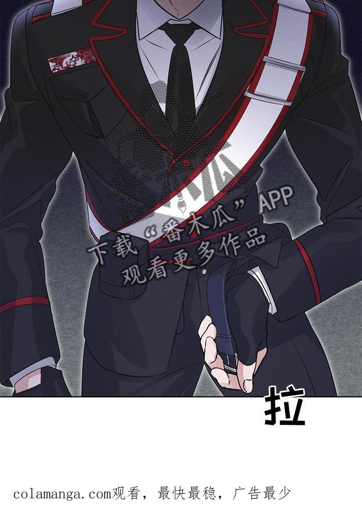 《彩虹城》第27章：上膛 第22页