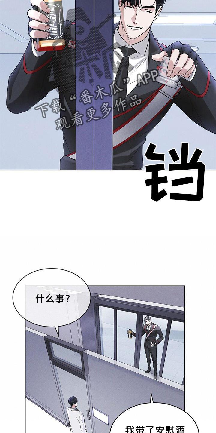 《彩虹城》第27章：上膛 第12页