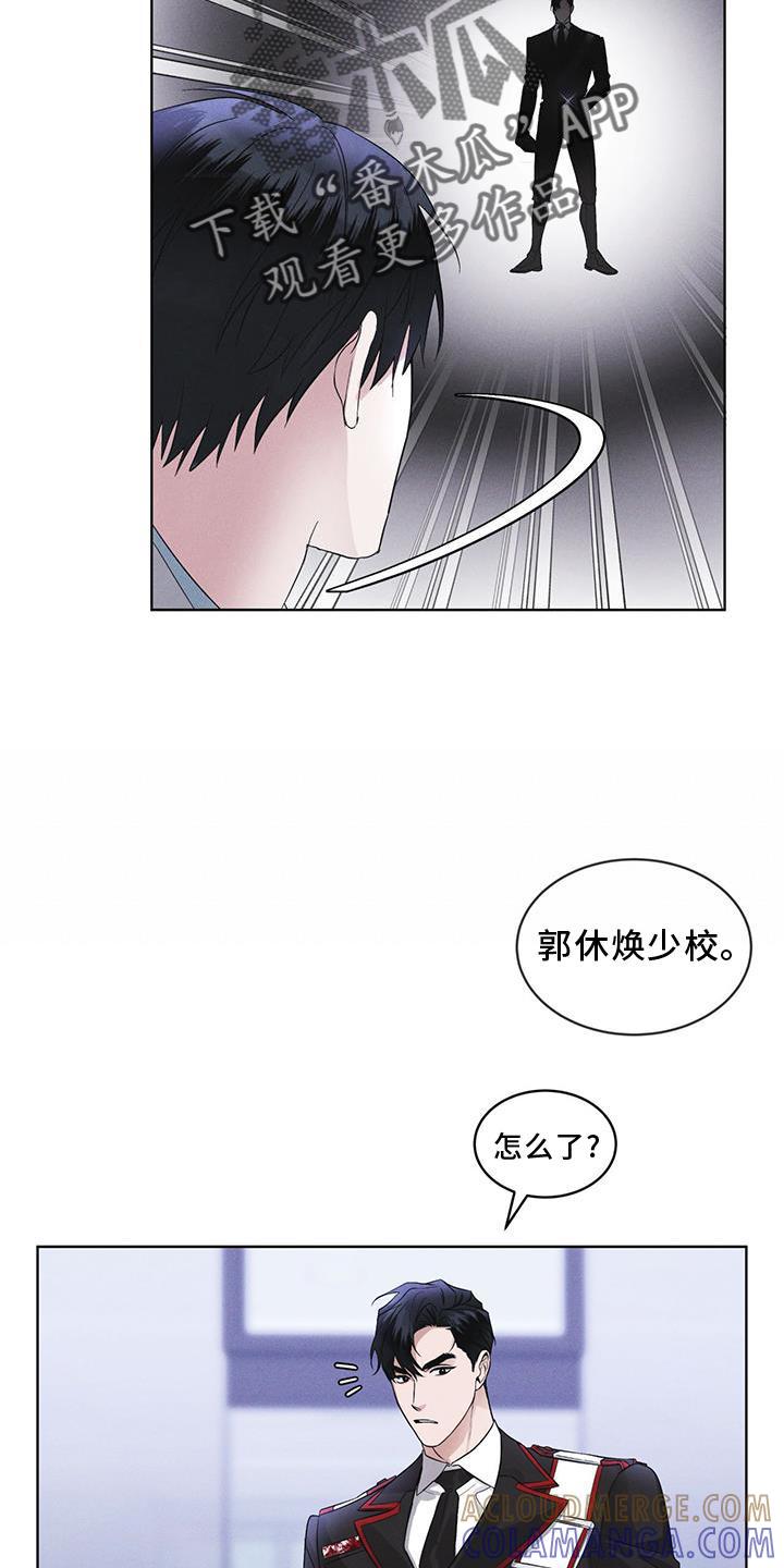《彩虹城》第27章：上膛 第19页