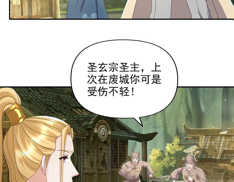 我可以无限顿悟 第275话 当本圣主不存在吗 第20页
