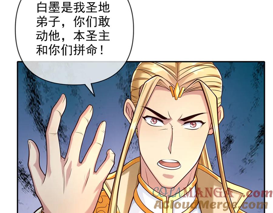 我可以无限顿悟 第275话 当本圣主不存在吗 第16页