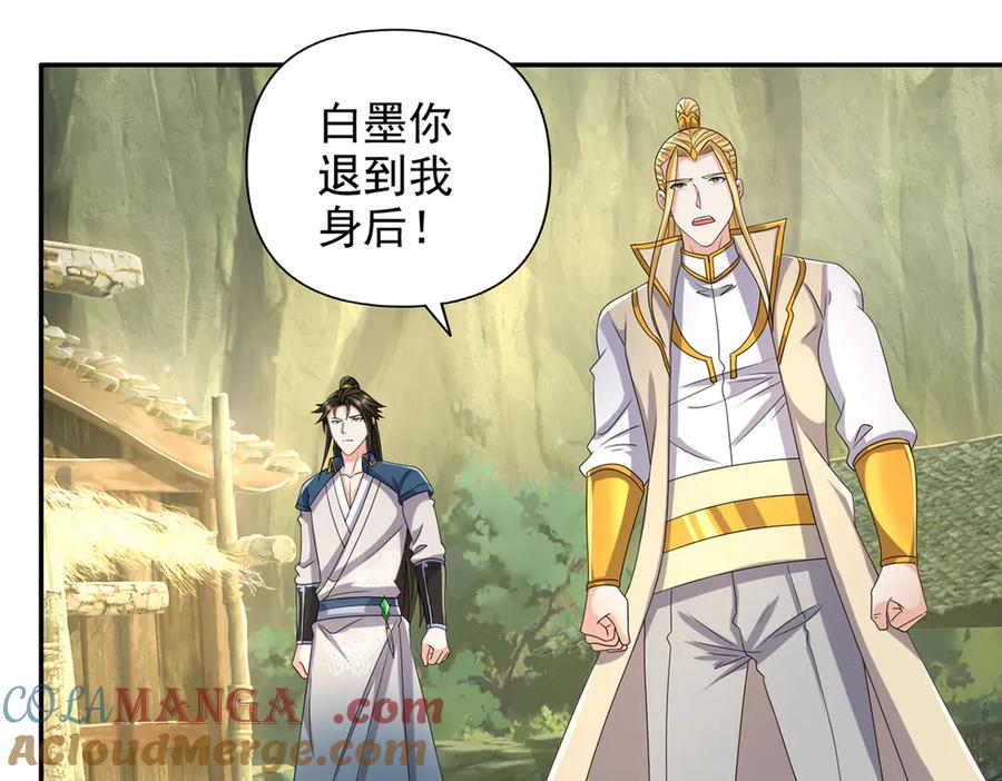 我可以无限顿悟 第275话 当本圣主不存在吗 第19页