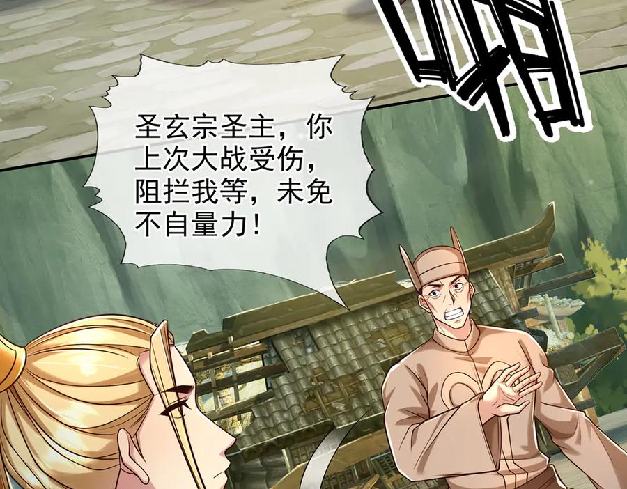 我可以无限顿悟 第275话 当本圣主不存在吗 第14页