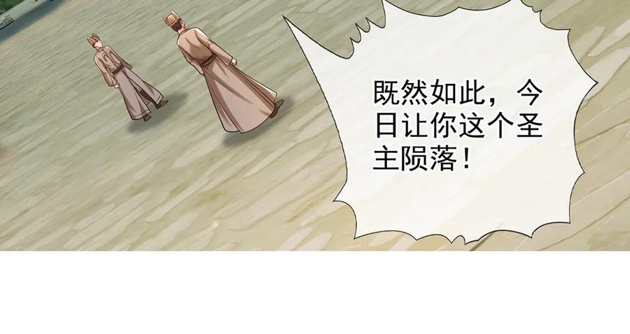 我可以无限顿悟 第275话 当本圣主不存在吗 第18页