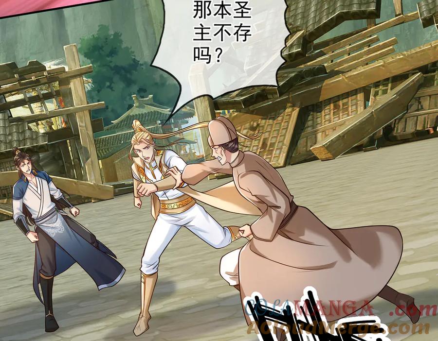 我可以无限顿悟 第275话 当本圣主不存在吗 第13页
