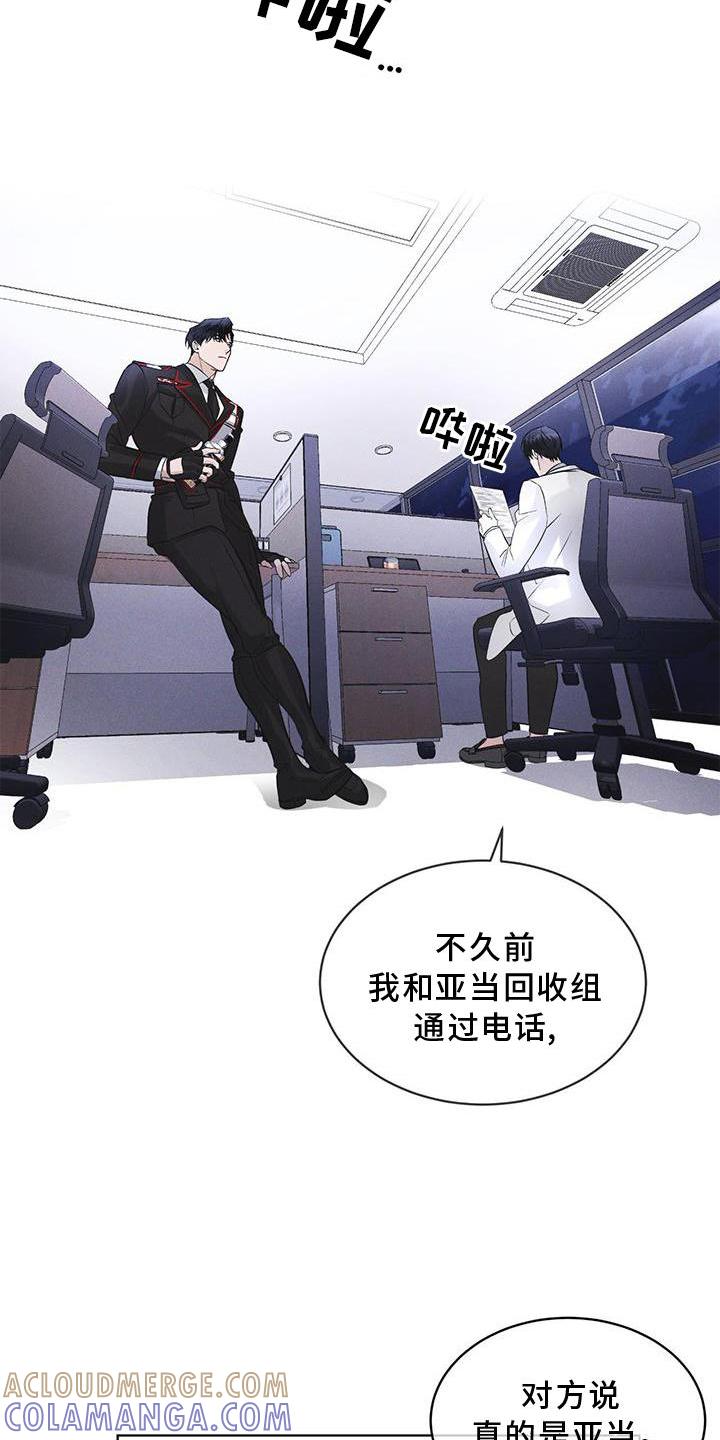 《彩虹城》第28章：醉倒 第5页