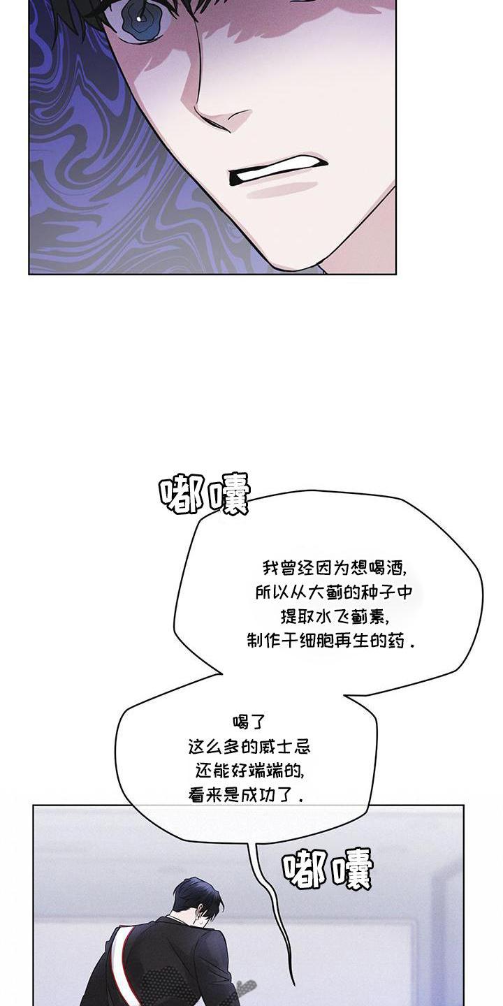 《彩虹城》第28章：醉倒 第18页