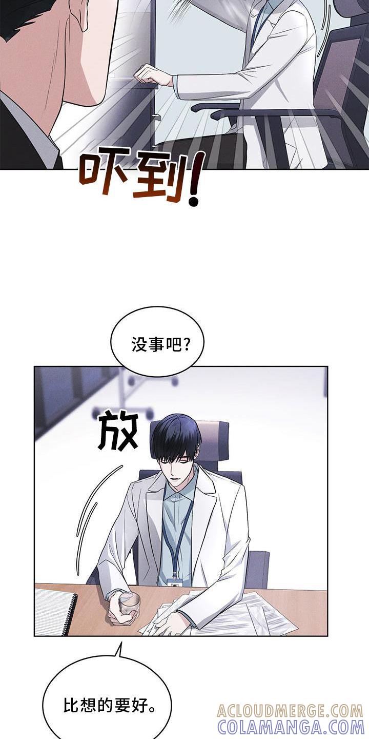 《彩虹城》第28章：醉倒 第15页