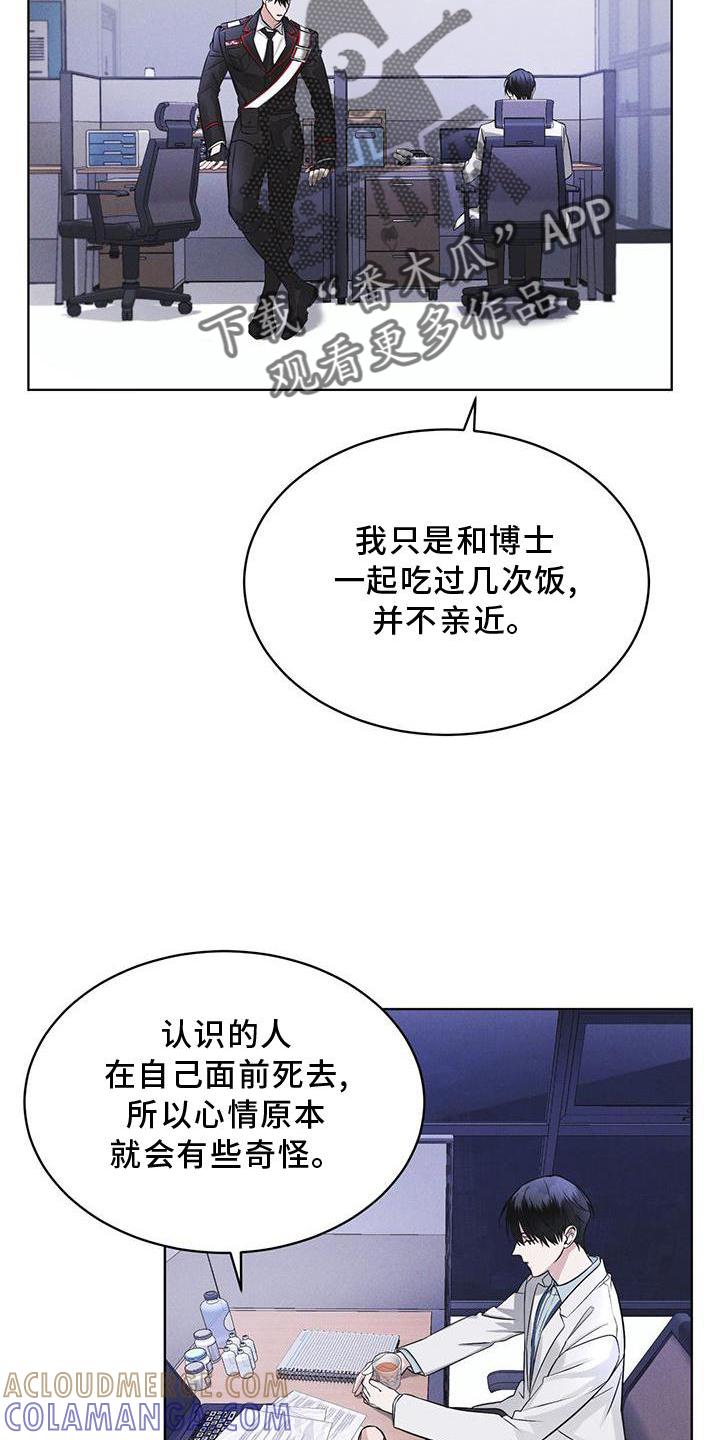 《彩虹城》第28章：醉倒 第9页