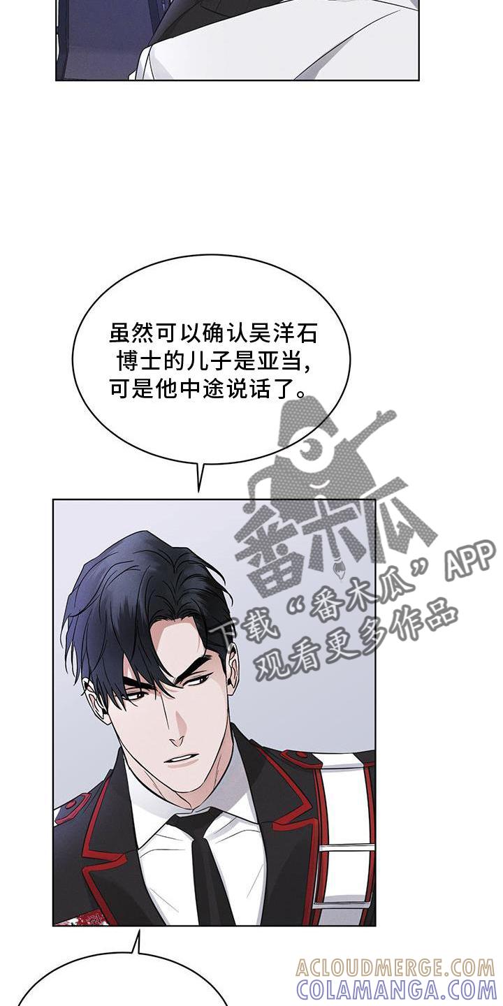 《彩虹城》第28章：醉倒 第7页