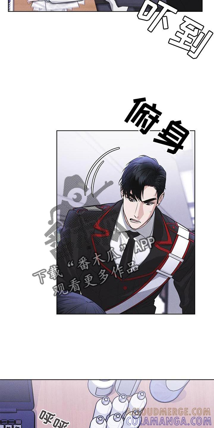 《彩虹城》第28章：醉倒 第21页