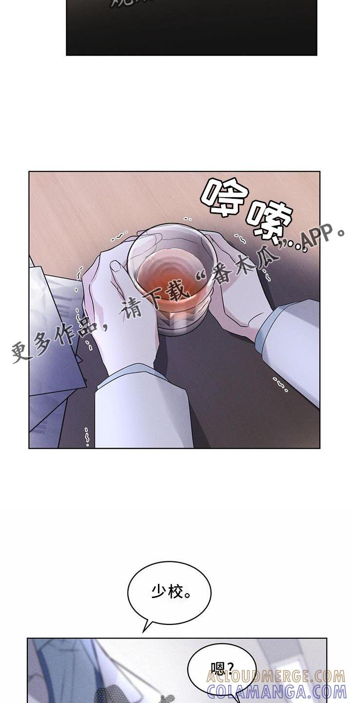 《彩虹城》第28章：醉倒 第11页