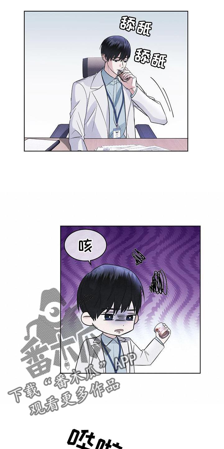 《彩虹城》第28章：醉倒 第4页
