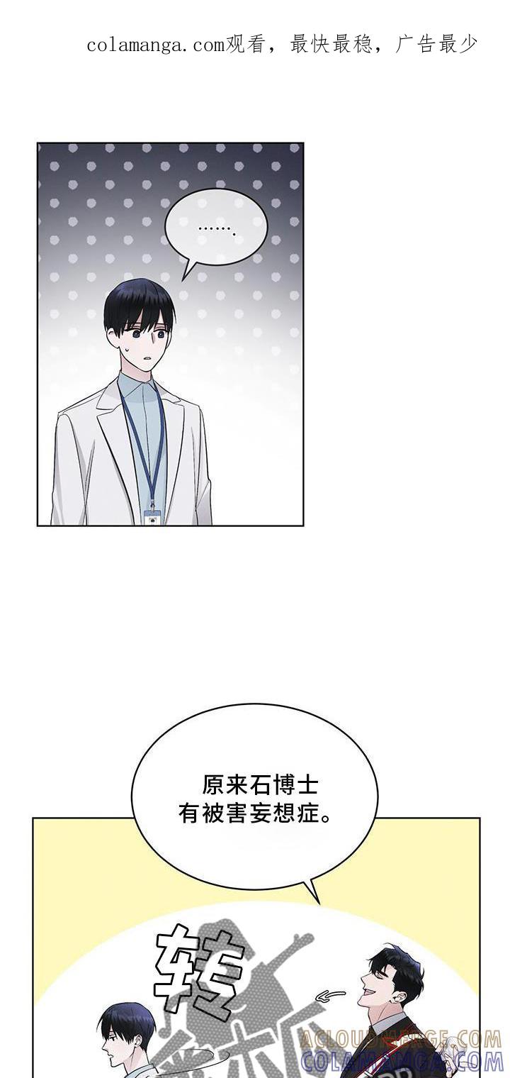 《彩虹城》第28章：醉倒 第1页