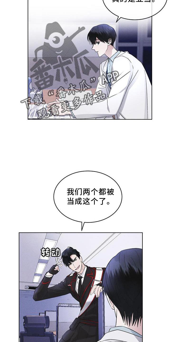 《彩虹城》第28章：醉倒 第6页
