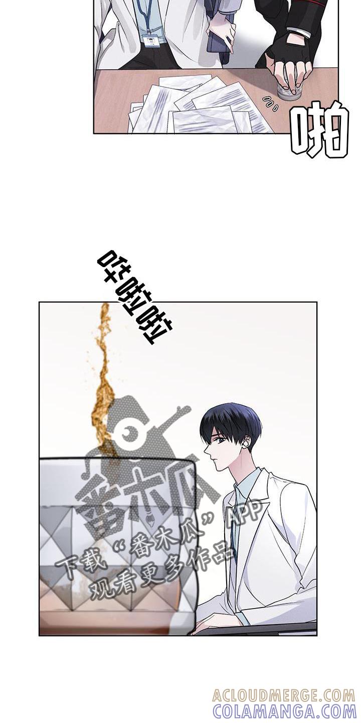 《彩虹城》第28章：醉倒 第3页