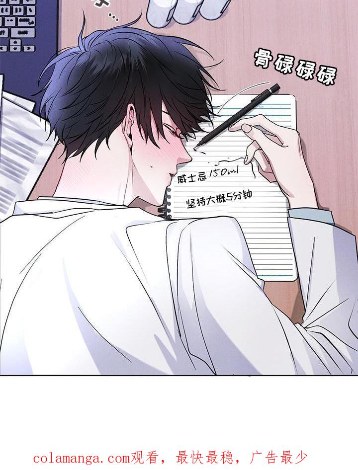 《彩虹城》第28章：醉倒 第22页