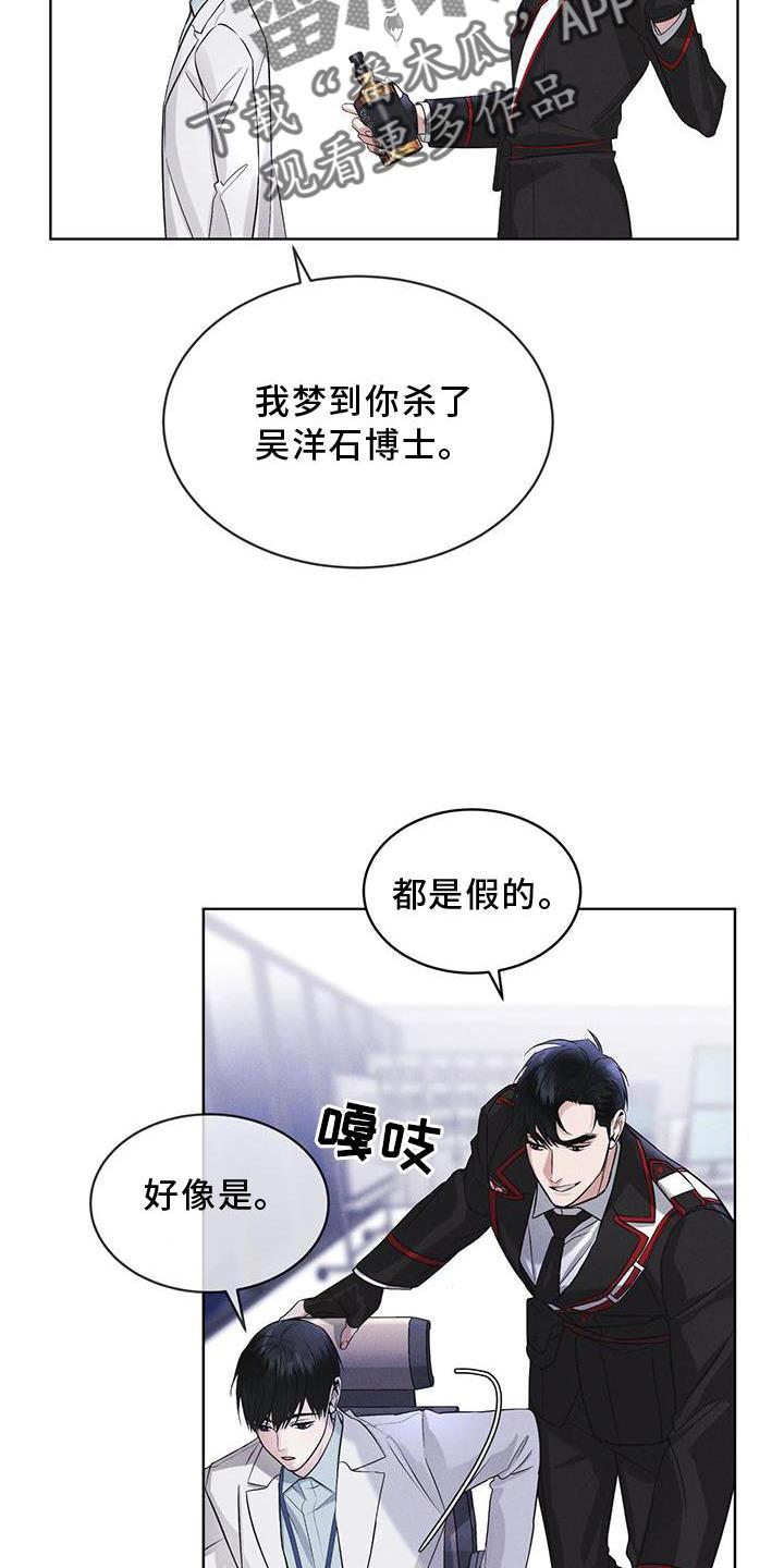 《彩虹城》第28章：醉倒 第2页