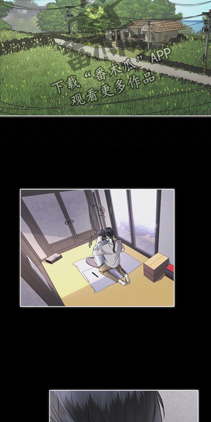 《彩虹城》第29章：做梦 第14页