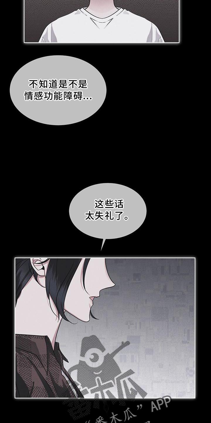 《彩虹城》第29章：做梦 第6页