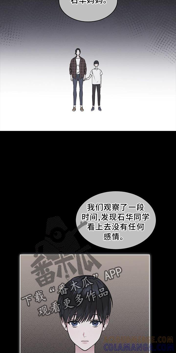 《彩虹城》第29章：做梦 第5页
