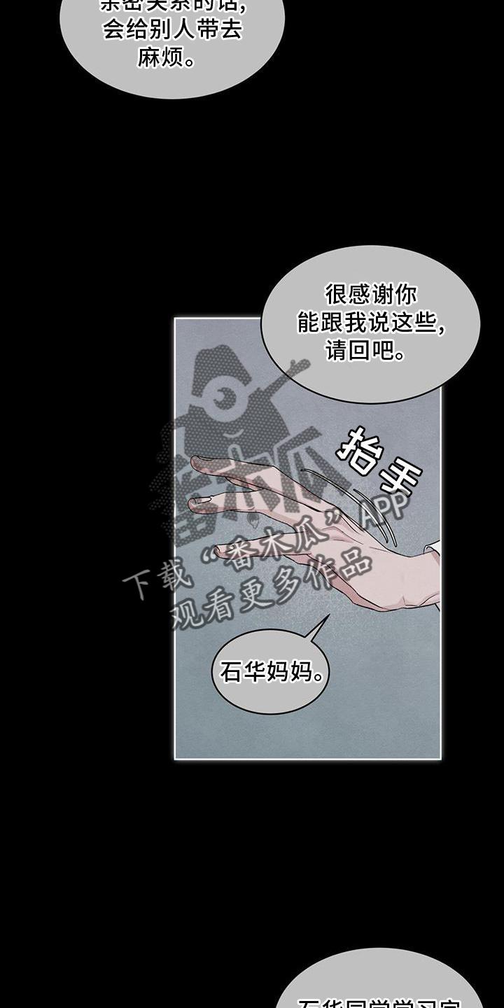 《彩虹城》第29章：做梦 第8页